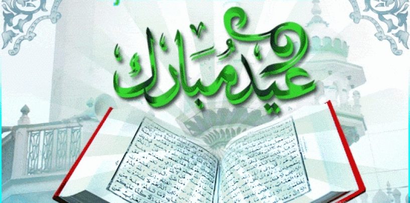 ČESTITKA ZA RAMAZANSKI BAJRAM