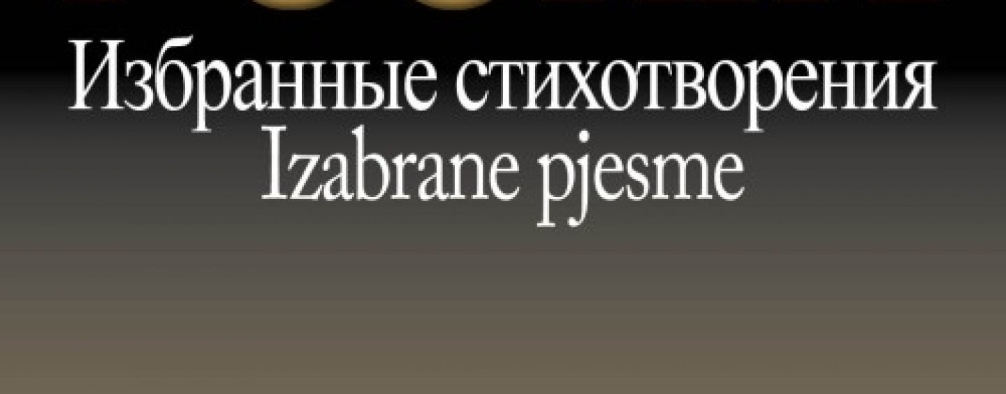 OTKRIVANJE SPOMENIKA PUŠKINU