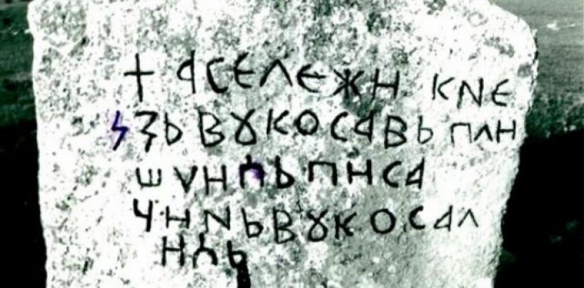 HRVATI SU IZUMILI ĆIRILICU?