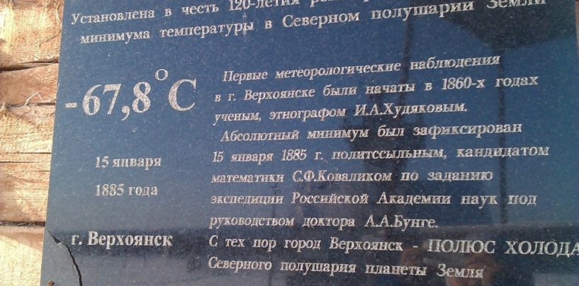 10 NAJHLADIJIH MJESTA NA SVIJETU