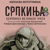 BEZ POŠTOVANJA PREMA MRTVIMA I RANJENIM HRVATIMA