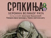 BEZ POŠTOVANJA PREMA MRTVIMA I RANJENIM HRVATIMA