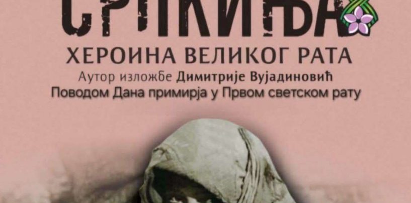 BEZ POŠTOVANJA PREMA MRTVIMA I RANJENIM HRVATIMA