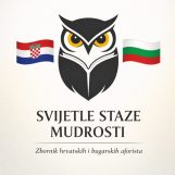 ZBORNIK HRVATSKIH I BUGARSKIH AFORISTA