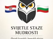 ZBORNIK HRVATSKIH I BUGARSKIH AFORISTA